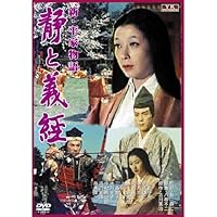Amazon.co.jp: 新・平家物語 [DVD] : 市川雷蔵, 久我美子, 林